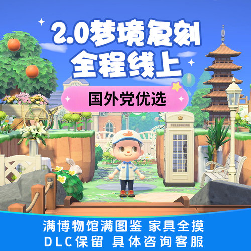 动物森友会岛建复刻1天完成