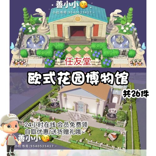 动物森友会家具素材送货上岛