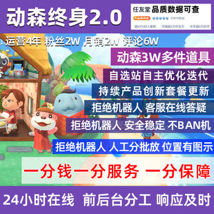 switch动森会员vip素材铃钱鱼饵机票道具家具diy小动物岛民dlc