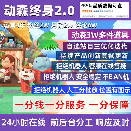 switch动森会员vip素材铃钱鱼饵机票道具家具diy小动物岛民dlc