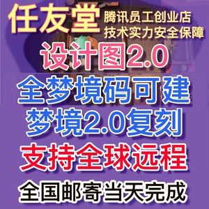 [动森岛建设计家具switch动物之森友会复刻梦境代肝素材代建装修]