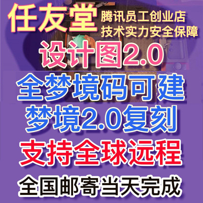 [动森岛建设计家具switch动物之森友会复刻梦境代肝素材代建装修]