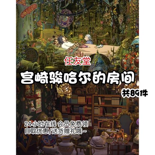 动物森友会家具素材套餐送货上岛