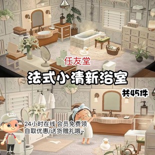 cr法式小清新浴室室内外家具全套动森猛男捡树杈岛屿素材设计