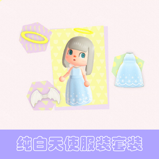 n7动森道具服装纯白天使套装 猛男捡树杈机票素材diy图纸衣服