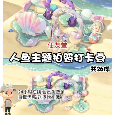 动物森友会家具素材套餐送货上岛