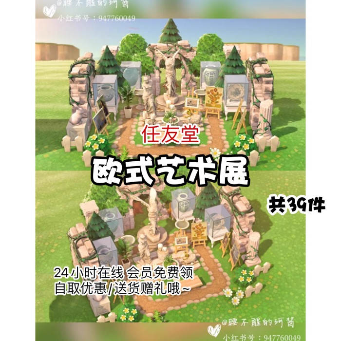动物森友会家具素材套餐送货上岛