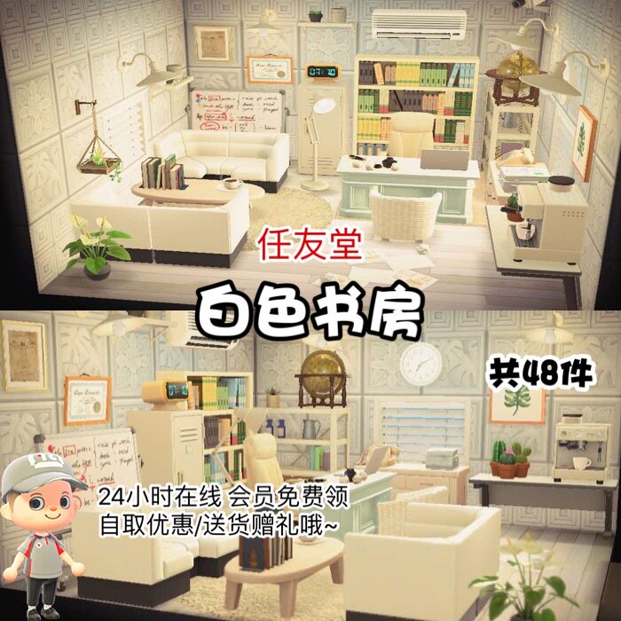 aq白色书房 室内外家具全套 动森猛男捡树杈岛屿素材设计规划