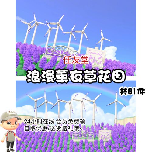 动物森友会家具素材送货