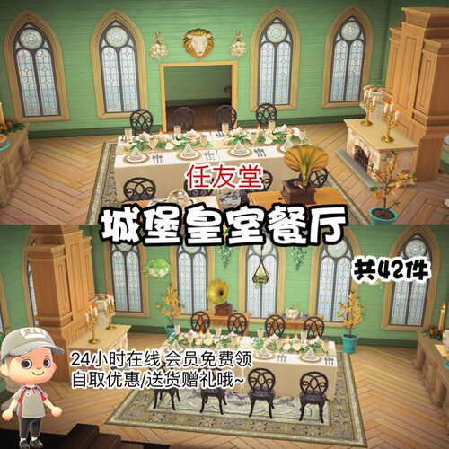 ag皇室餐厅动物森友会