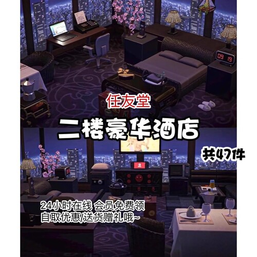 动物森友会家具素材套餐送货上岛