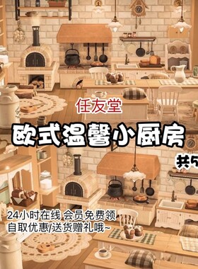 动物森友会动森家具套餐送货上岛