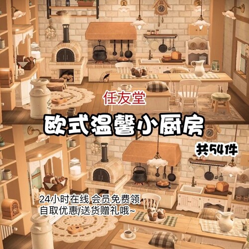动物森友会动森家具套餐送货上岛