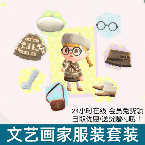 动物森友会服装设计素材服饰