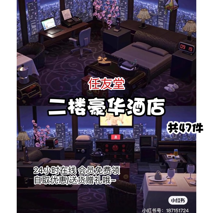 动物森友会家具素材套餐送货上岛