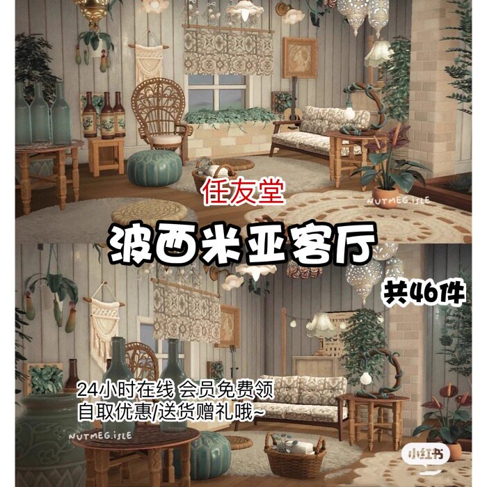 dq波西米亚客厅室内外家具套餐全套动森猛男捡树杈岛屿素材设计