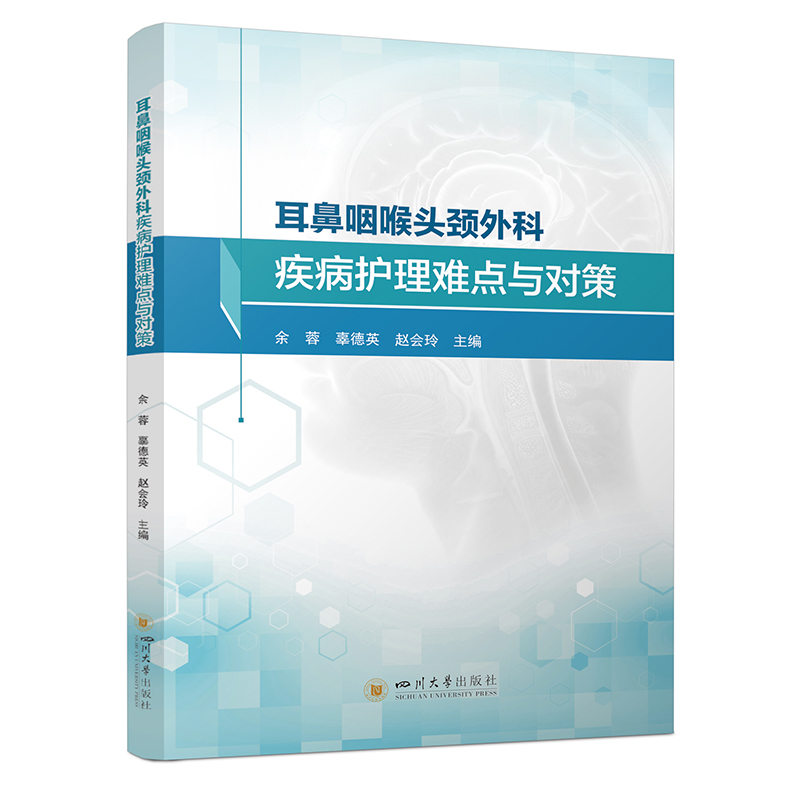 耳鼻咽喉头颈外科疾病护理难点与对策(2)本书介绍了耳部疾病、鼻部疾病、咽部疾病、喉部疾病、气管食管疾病、颈部疾病等耳鼻咽
