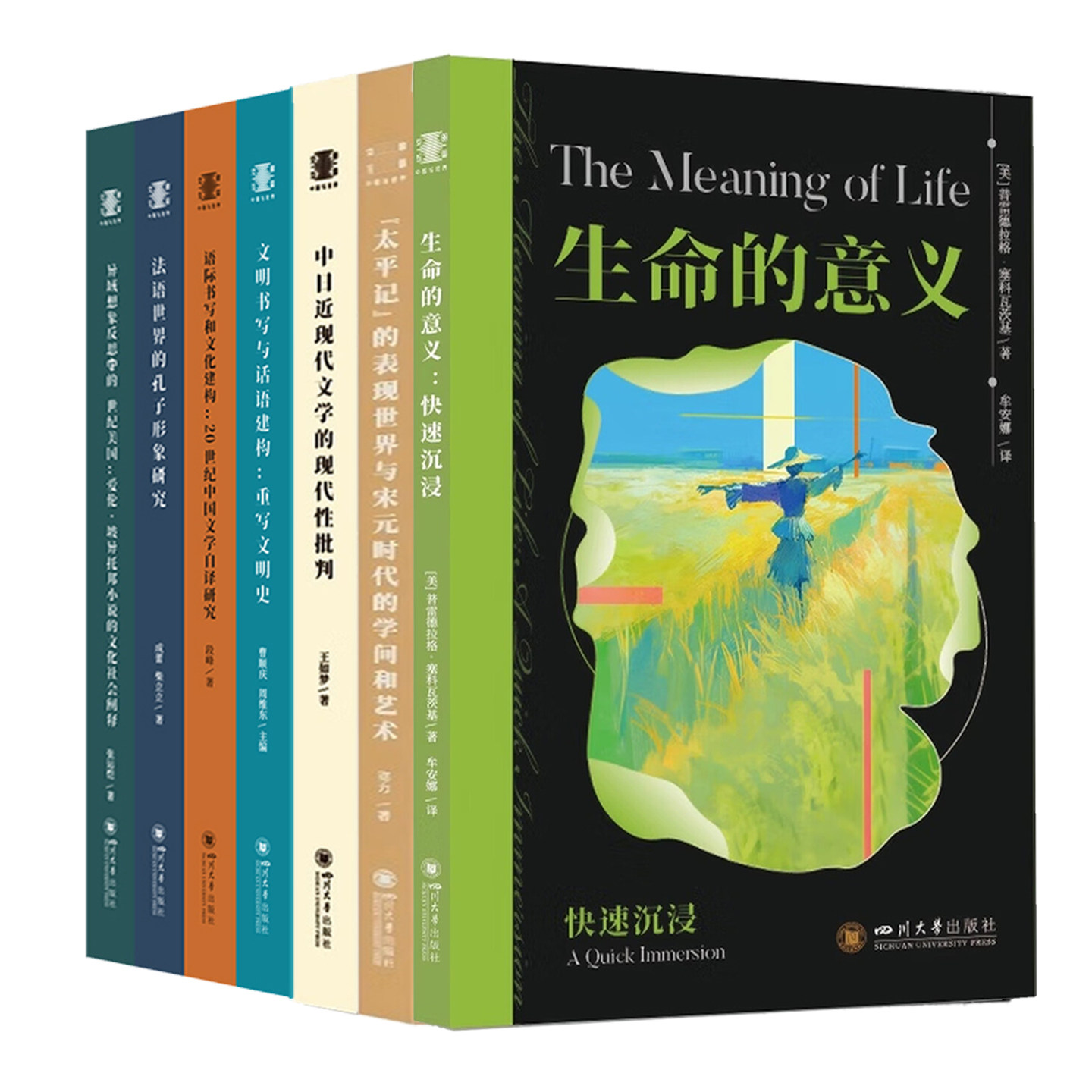 【文明互鉴2】6册生命的意义快速沉浸太平记的表现世界与宋元时代的学问和艺术中日近现代文学的现代性批判法语世界的孔子形象研究