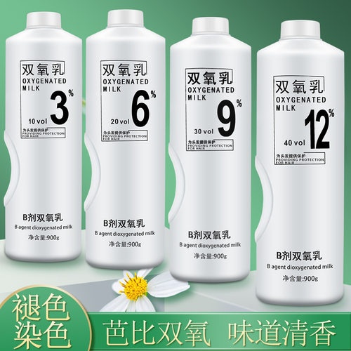芳香无刺激大容量双氧奶