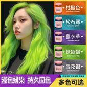挂耳挑染潮色固色打蜡染粉色松石蓝紫绿蜥蜴天然男女植物染发膏剂