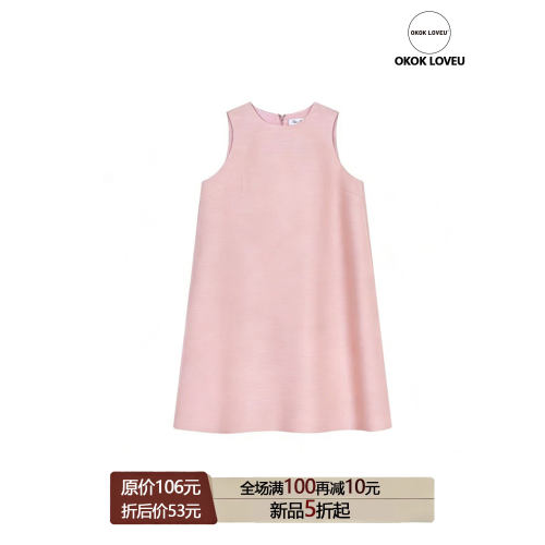 OKOK LOVEU 简约时尚纯色高级感礼服裙潮流百搭背心连衣裙粉红色