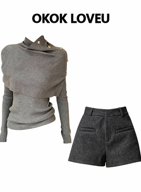OKOK LOVEU老钱风高领针织衫毛呢短裤灰色两件套女气质高级感套装