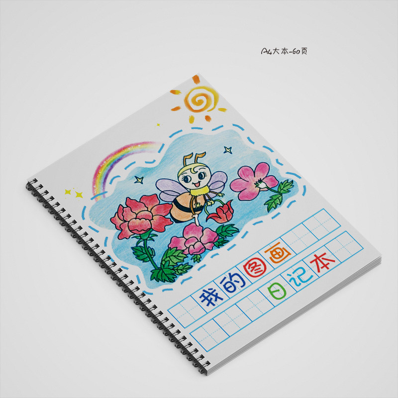 小学生绘画日志摘抄本日记本大田字格本涂鸦图画写字练习本二三年级