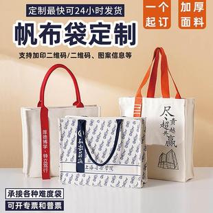 帆布袋定制印logo飘带手提礼品环保袋学生高端帆布托特立体包定做