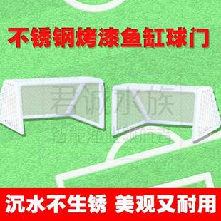 鱼缸布景金鱼足球场沉水足球框玩具框鱼缸器材小号足球门 足踢球