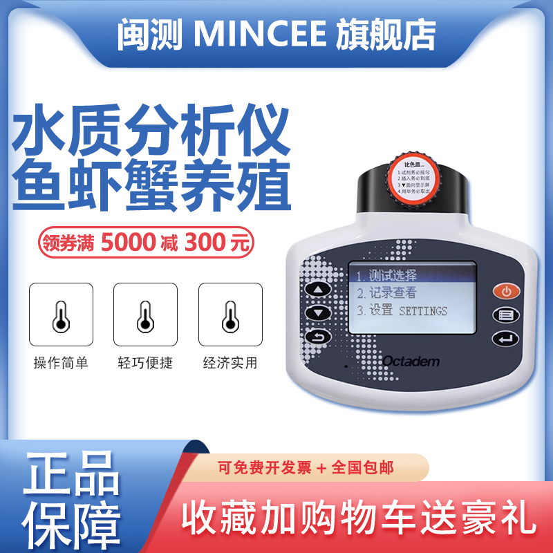 奥克丹 便携式多参数水质分析仪 检测仪水产养殖仪器 鱼虾蟹养殖