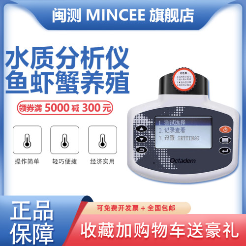 奥克丹便携式多参数水质分析仪