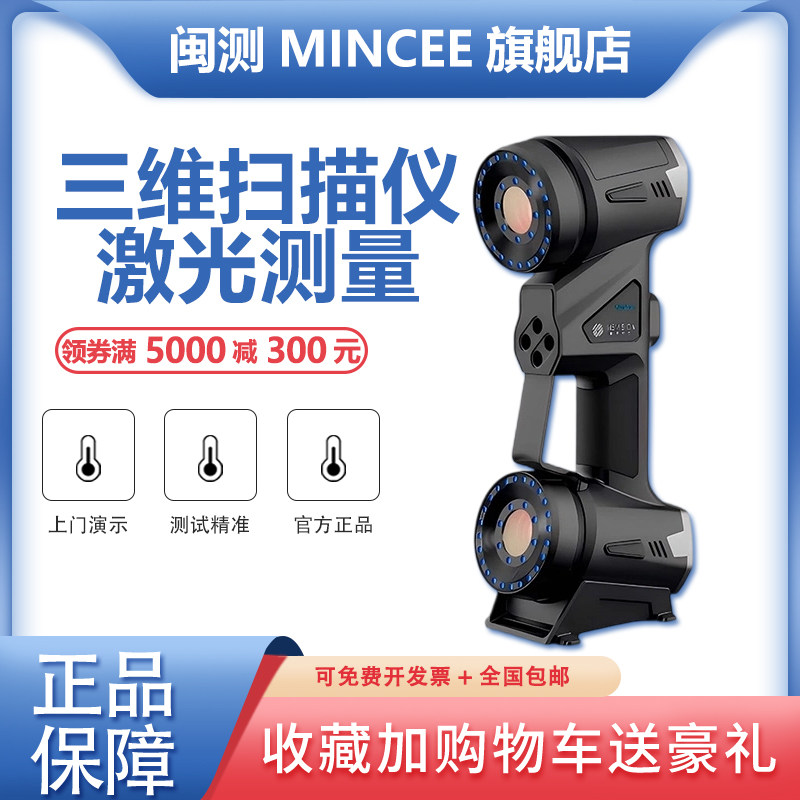 高精度手持式3D扫描仪