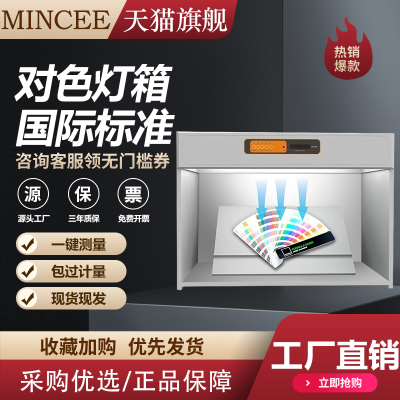 d65标准光源箱四五六光源