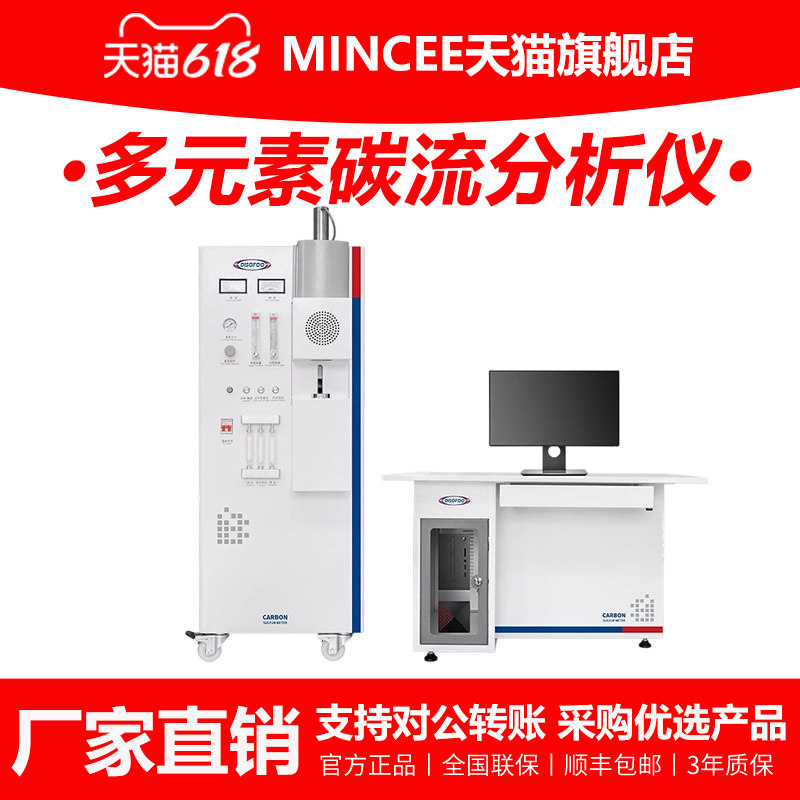 高频红外碳硫分析仪全自动五大元素分析仪碳硫锰硅磷化学元素分析