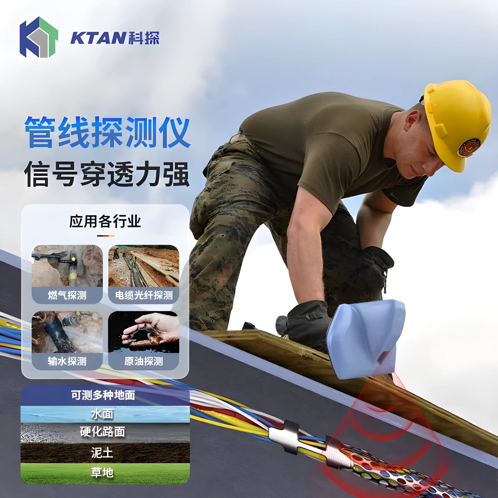 科探非金属管线探测仪探地雷达PVC燃气管道塑料管地下管道定位仪