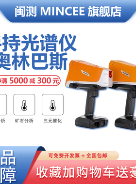 奥林巴斯Vanta手持式光谱仪合金分析仪三元催化矿石贵金属测试仪
