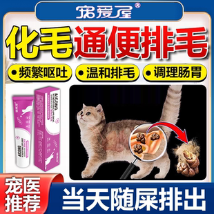 化毛膏猫咪专用去毛球调理肠胃排毛零食红狗排名前十的官方旗舰店