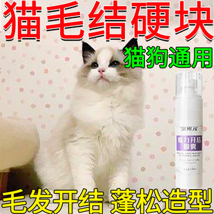 猫咪猫毛打结专用喷雾剂结团结块开结长毛宠物专用护理毛发柔顺剂