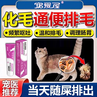 化毛膏猫咪专用去毛球调理肠胃排毛零食红狗排名前十的官方旗舰店