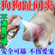 狗狗趾间炎专用非药喷剂脚趾炎红肿溃烂狗藓真菌感染消炎宠物喷剂