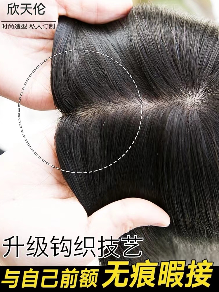 欣天伦真人发丝双递针直发片真实