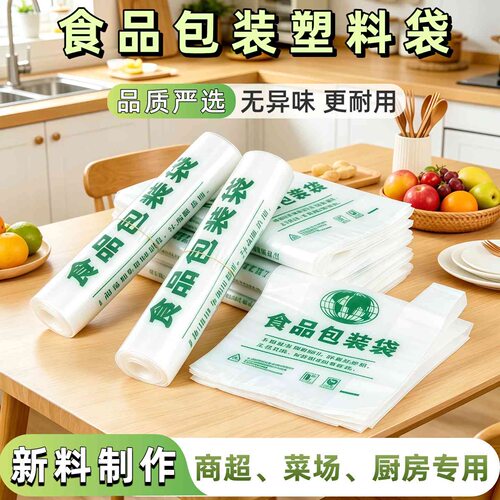 食品外卖一次性背心手提袋批发
