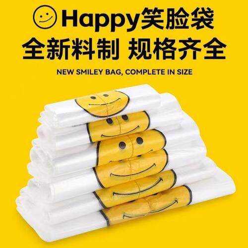 笑脸手提透明外卖打包袋
