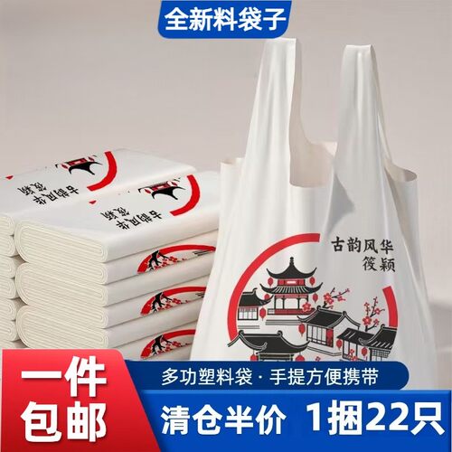 古韵风华白色古风印花塑料购物袋