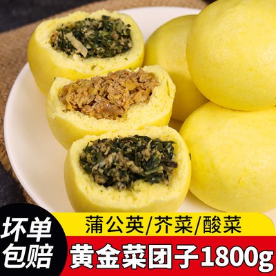 （粗粮细作）黄金菜团子早餐速食