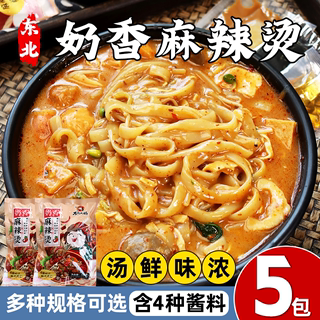 5袋装奶香东北老式黏糊麻辣烫袋装夜宵速食自煮大妈旗舰店砂锅粉