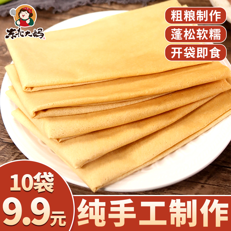 10袋装杂粮煎饼纯手工正宗东北大妈杂粮即食煎饼山东大煎饼风味