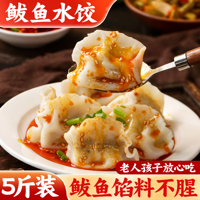 鲅鱼水饺手工饺子速冻饺子500g/袋猪肉牛肉大娘水饺大饺子
