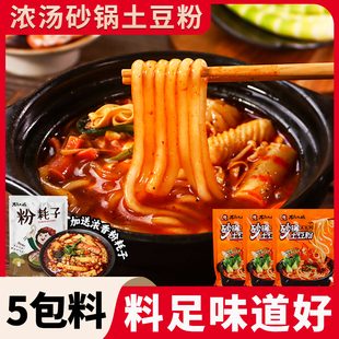 土豆粉浓汤砂锅土豆粉袋装粉丝螺蛳粉纯正土豆粉冷面米线麻酱风味