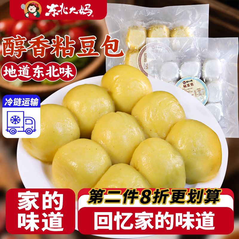 粘豆包东北粘豆包杂粮粘豆包五谷杂粮粗粮东北即食粘豆包纯手工